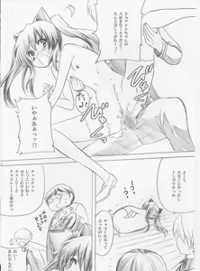 Page 10 of Chocolate factory - preview thumbnail