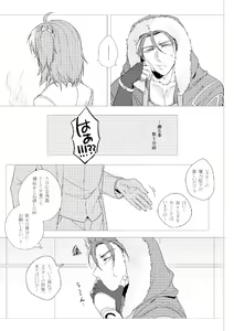 Page 12 of Soku - preview thumbnail
