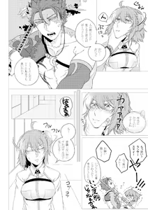 Page 15 of Soku - preview thumbnail