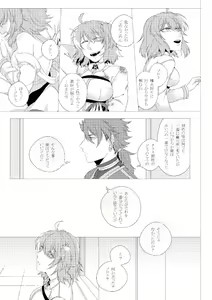 Page 16 of Soku - preview thumbnail