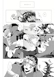 Page 31 of Soku - preview thumbnail