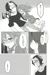 Page 15 of FULL BLOOM - preview thumbnail
