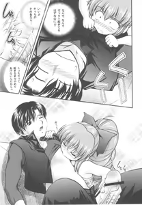 Page 16 of Kanami Main - preview thumbnail