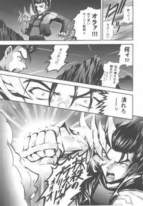 Page 20 of Kanami Main - preview thumbnail