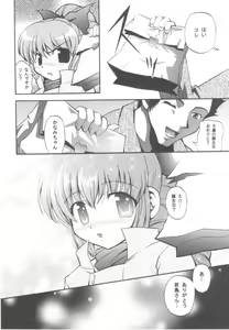 Page 5 of Kanami Main - preview thumbnail