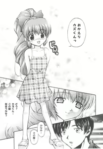 Page 8 of Kanami Main - preview thumbnail
