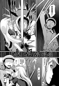 Page 18 of Yuudachi Satte Hi ga Shizumu - preview thumbnail