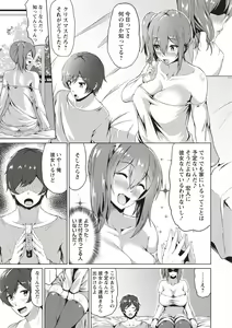 Page 101 of COMIC Masyo 2019-02 - preview thumbnail