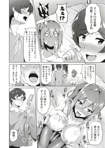 Page 110 of COMIC Masyo 2019-02 - preview thumbnail