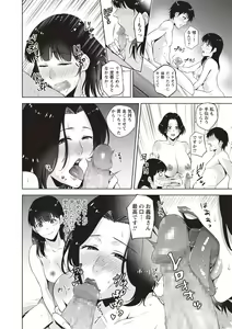 Page 134 of COMIC Masyo 2019-02 - preview thumbnail