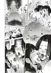 Page 140 of COMIC Masyo 2019-02 - preview thumbnail