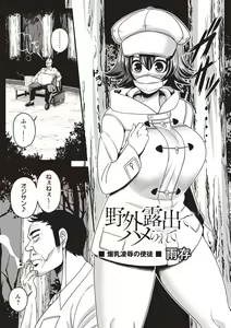 Page 145 of COMIC Masyo 2019-02 - preview thumbnail