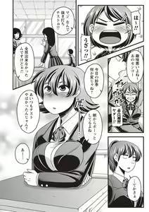 Page 158 of COMIC Masyo 2019-02 - preview thumbnail