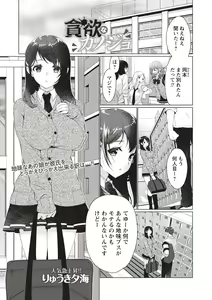 Page 169 of COMIC Masyo 2019-02 - preview thumbnail