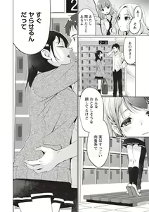 Page 170 of COMIC Masyo 2019-02 - preview thumbnail