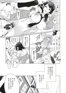 Page 185 of COMIC Masyo 2019-02 - preview thumbnail