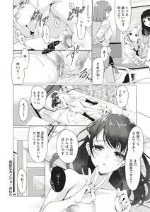 Page 186 of COMIC Masyo 2019-02 - preview thumbnail
