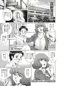 Page 187 of COMIC Masyo 2019-02 - preview thumbnail