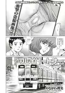 Page 188 of COMIC Masyo 2019-02 - preview thumbnail