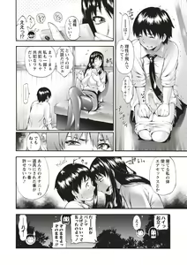 Page 20 of COMIC Masyo 2019-02 - preview thumbnail