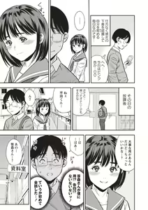 Page 205 of COMIC Masyo 2019-02 - preview thumbnail