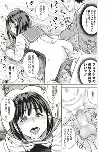 Page 215 of COMIC Masyo 2019-02 - preview thumbnail