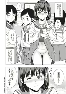 Page 218 of COMIC Masyo 2019-02 - preview thumbnail