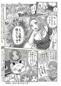 Page 241 of COMIC Masyo 2019-02 - preview thumbnail