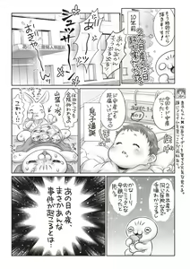 Page 242 of COMIC Masyo 2019-02 - preview thumbnail