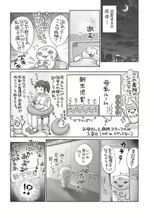 Page 243 of COMIC Masyo 2019-02 - preview thumbnail