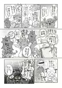 Page 245 of COMIC Masyo 2019-02 - preview thumbnail