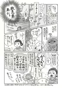 Page 246 of COMIC Masyo 2019-02 - preview thumbnail