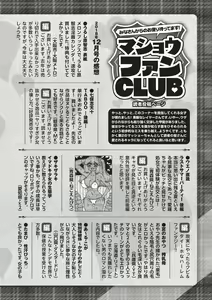 Page 252 of COMIC Masyo 2019-02 - preview thumbnail