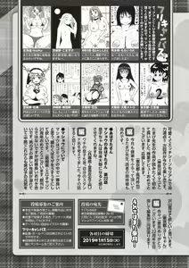 Page 253 of COMIC Masyo 2019-02 - preview thumbnail