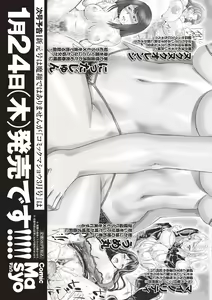 Page 261 of COMIC Masyo 2019-02 - preview thumbnail
