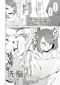 Page 32 of COMIC Masyo 2019-02 - preview thumbnail