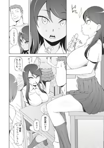 Page 52 of COMIC Masyo 2019-02 - preview thumbnail