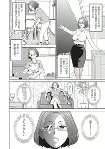 Page 56 of COMIC Masyo 2019-02 - preview thumbnail