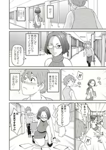 Page 58 of COMIC Masyo 2019-02 - preview thumbnail