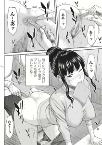 Page 84 of COMIC Masyo 2019-02 - preview thumbnail