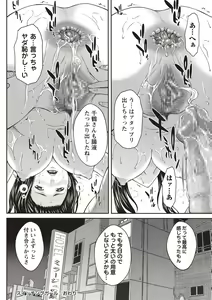 Page 98 of COMIC Masyo 2019-02 - preview thumbnail