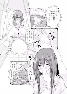 Page 16 of Udongeiinn - preview thumbnail