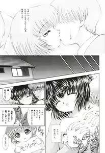 Page 16 of Kininaru Kininaru - preview thumbnail