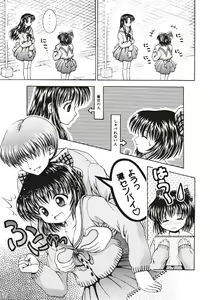 Page 4 of Kininaru Kininaru - preview thumbnail