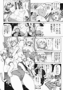 Page 27 of Leopard Hon Soushuuhen - preview thumbnail