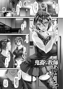 Page 115 of Midarezuma wa Mitsu no Aji - preview thumbnail