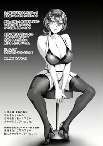 Page 197 of Midarezuma wa Mitsu no Aji - preview thumbnail