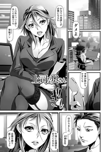 Page 51 of Midarezuma wa Mitsu no Aji - preview thumbnail