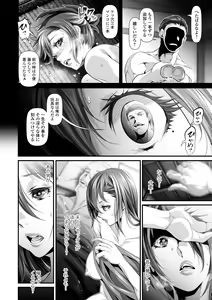 Page 68 of Midarezuma wa Mitsu no Aji - preview thumbnail
