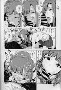 Page 11 of Monogatari Junrei - preview thumbnail